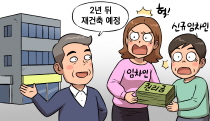 신규 임차인이 되려는 사람에게 건물의 철거·재건축 계획을 고지하면 곧바로 ‘권리금 회수 방해행위’에 해당할까요?